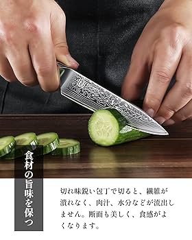 Amazon | KEEMAKE 包丁 ペティナイフ 130mm ダマスカス包丁 67層